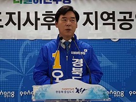 [NSP PHOTO]더불어민주당 오중기 경북도지사 예비후보, 포항관련 공약 발표