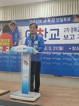 [NSP PHOTO]이찬교 경북교육감 예비후보,  2차 경북교육 혁신 대장정 보고 기자회견 가져