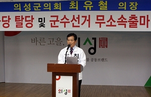 [NSP PHOTO]자유한국당 경북도당 공천논란에 의성지역 최유철·권순락 무소속 출마