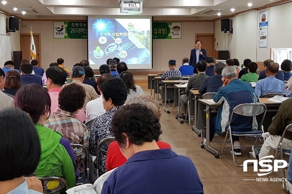 NSP통신-장흥군이 최근 개최한 농업아카데미. (장흥군)