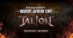 [NSP PHOTO]게임빌, 대작 MMORPG 탈리온 글로벌 CBT 실시