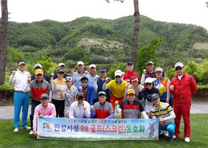 [NSP PHOTO]안성시청 88 골프동호회, 첫 성금 모아 기부