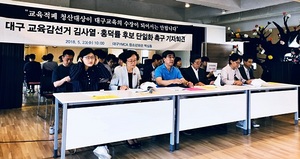 [NSP PHOTO]대구참여연대, 시민 9백여명과 김사열·홍덕률 교육감 후보 단일화 촉구