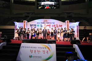 [NSP PHOTO]2018년 경상북도 가정의 달 기념 건강가족 희망 대축제개최