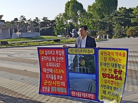 [NSP PHOTO]김관영 의원, 한국GM 군산공장 폐쇄 대안 촉구 청와대 시위