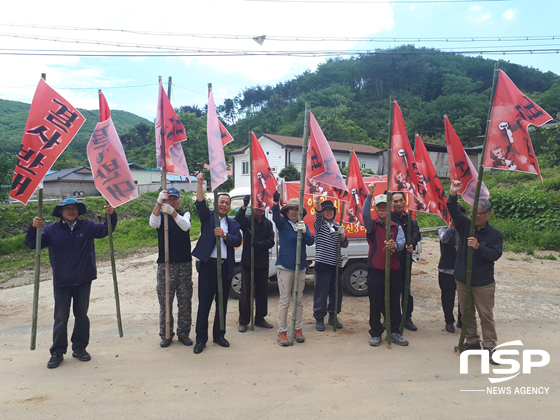 NSP통신-경주시 왕신3리 마을주민들이 태양광발전소 건설을 반대해 시위를 하고 있다. (권민수 기자)