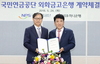 [NSP PHOTO]KEB하나은행, 국민연금공단과 외화금고은행 계약 체결
