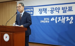 [NSP PHOTO]이재정 경기도교육감 후보, 정책발표 기자회견