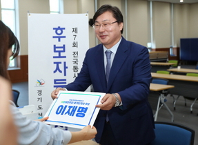 [NSP PHOTO][6.13선거] 이재명, 경기도지사 후보 선관위 등록