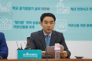 [NSP PHOTO]채이배 의원, 실내 미세먼지 실시간 공개 법안 발의
