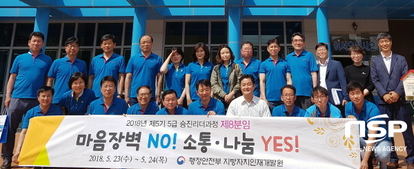 NSP통신-자치인재개발원 연수과정으로 여수시 여천동을 찾은 사무관들이 동 주민센터 앞에서 기념사진을 찍고 있다. (여수시)