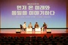 [NSP PHOTO]건양대, 통일 공감대 확산 위한 토크콘서트 개최