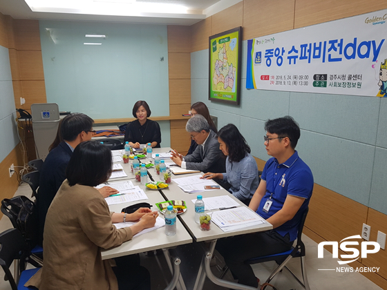 NSP통신-경주시가 지난 24일 시청 콜센터에서 슈퍼비전 Day 활동을 하고 있다. (경주시)