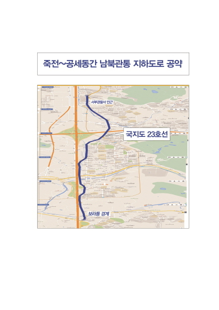 NSP통신-국지도 23호선 (정찬민후보캠프)