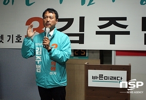 [NSP PHOTO]김주범 대구시의원 후보, 선관위 후보 등록…중점 공약 발표