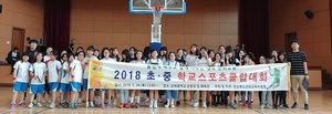 [NSP PHOTO]군위교육지원청 주관 초․중 학교스포츠클럽대회 성료