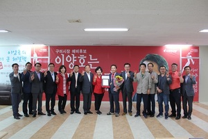 [NSP PHOTO]자유한국당 구미시장 이양호 후보, 대한민국을 빛낸 한국인물대상 수상