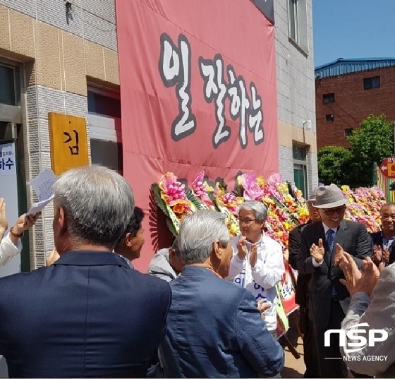 NSP통신-25일 내빈과 지지자 1000여명이 참석한 가운데 현판식을 가지고 있는(힌색상의) 김하수 후보. (김도성 기자)