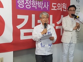 [NSP PHOTO]무소속 김하수 경북도의원 후보, 선거사무소 개소식...본격 선거전 돌입