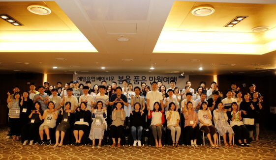 NSP통신-서울 티마크호텔에서 진행된 베이비문행사에 참석한 35쌍의 예비엄마아빠가 기념촬영을 하고 있다 (매일유업 제공)