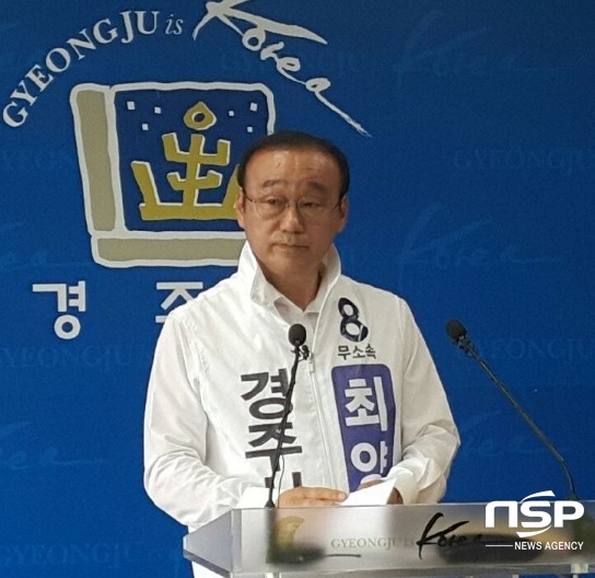 NSP통신-최양식 무소속 경주시장 후보는 28일 시청 브리핑룸에서 정책선거를 강조하며 문화와 관련된 공약을 발표했다.