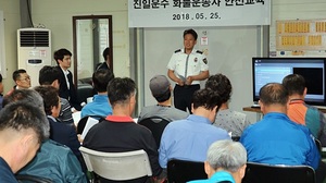 [NSP PHOTO]경북경찰, 경산 진일운수 교통안전교육…교통사고 예방 다져
