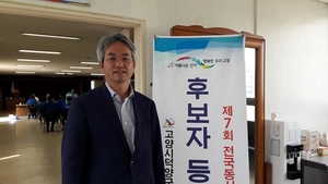 [NSP PHOTO]이동환 자유한국당 고양시장 후보, 후원회 출범