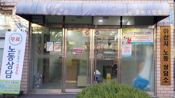 NSP통신-▲아산시노동상담소가 산재승인으로 노동자를 돕고 향후 진행을 도와준다. (아산시)