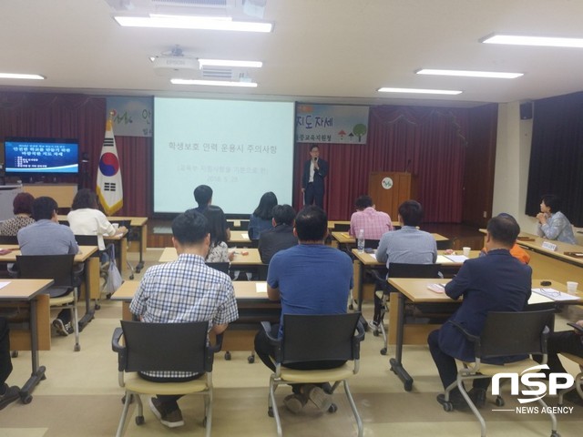 울릉교육청 안전한 학교만들기 1차 연수-NSP통신