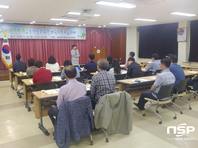 NSP통신- (울릉교육청 제공)