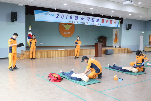 NSP통신-김포소방서에서 열린 2018 상반기 소방전술훈련 평가에서 소방대원들이 환자 부목처치법 종목 평가를 진행하고 있다. (김포소방서)