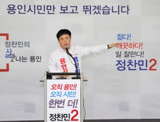 NSP통신-정찬민 자유한국당 용인시장 후보. (정찬민후보 캠프)
