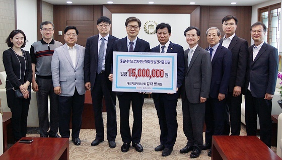 NSP통신-▲대전지방변호사회가 충남대를 방문해 법학전문대학원 발전기금으로 1500만원을 전달했다. (충남대학교)
