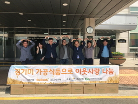 [NSP PHOTO]경기농식품유통진흥원, 경기미 가공식품 베베미 기탁행사 개최