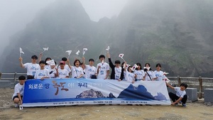 [NSP PHOTO]군위교육지원청 독도 탐방단 체험학습 실시