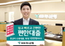[NSP PHOTO]KEB하나은행, 모바일전용 중금리대출 상품 출시
