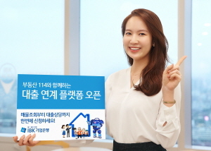 NSP통신- (IBK기업은행)