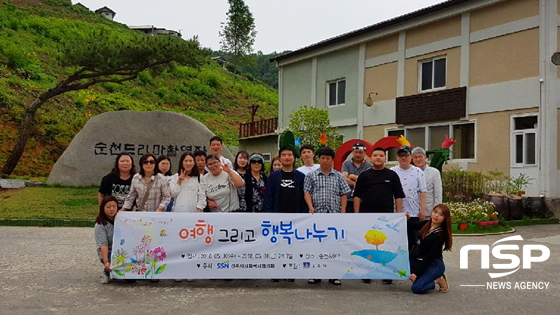 NSP통신-경주시 여행그리고 행복나누기 행사 단체사진. (경주시)