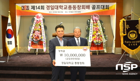 NSP통신- (경일대)