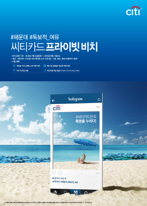 NSP통신- (씨티은행)
