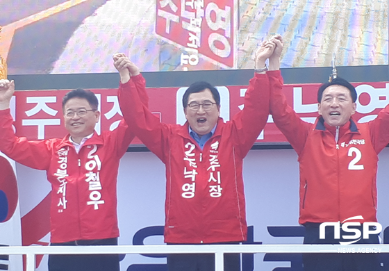 NSP통신-주낙영 경주시장 후보와 이철우 경북도지사 후보, 김석기 국회의원이 31일 자유한국당 경주당협 출정식을 가지고 있다. (권민수 기자)