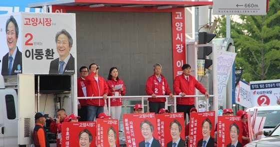 NSP통신-이동환 자유한국당 고양시장 후보의 선거유세 장면 (이동환 선거캠프)