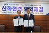 [NSP PHOTO]영남이공대-한국패션산업연구원, 산학협력 협약