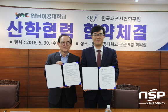 NSP통신- (영남이공대)