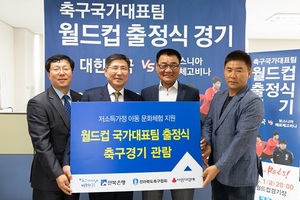 [NSP PHOTO]전북은행, 축구국가대표팀 월드컵 출정식 경기 티켓 전달식