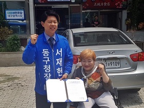 [NSP PHOTO]서재헌 대구 동구청장 후보, 420대구투쟁연대와 장애인권리신장 협약