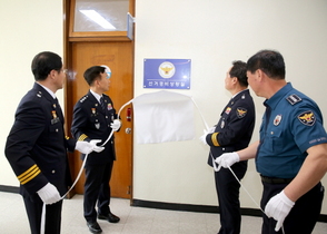 [NSP PHOTO]경기남부청, 6·13지방선거 경비상황실 운영