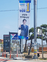 [NSP PHOTO]더불어민주당 장성욱 영덕군수 후보, 영해면서 6.13 선거일정 첫 출항