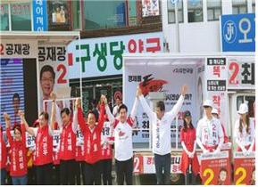 [NSP PHOTO][6.13선거] 한국당, 공재광 평택시장 후보 출정식 지원 합동유세 펼쳐