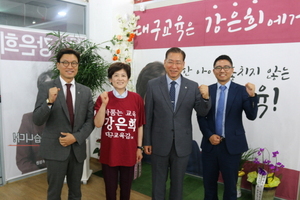 [NSP PHOTO]강은희 대구시교육감후보, 서길수 영남대 총장 격려 방문